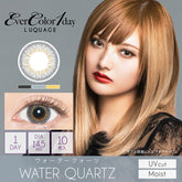 EverColor 1 Day LUQUAGE Water Quartz (10p)